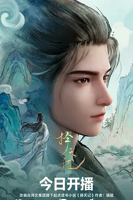 银河邮差经典科幻动画电影在线观看